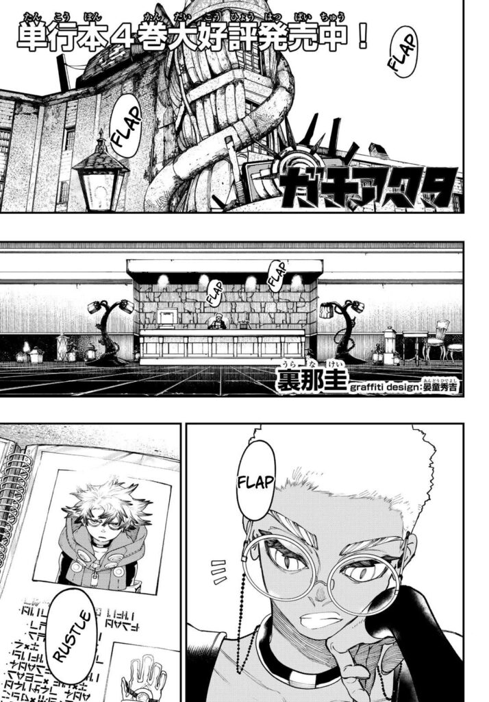 Gachiakuta Manga Chapter 38 (1)