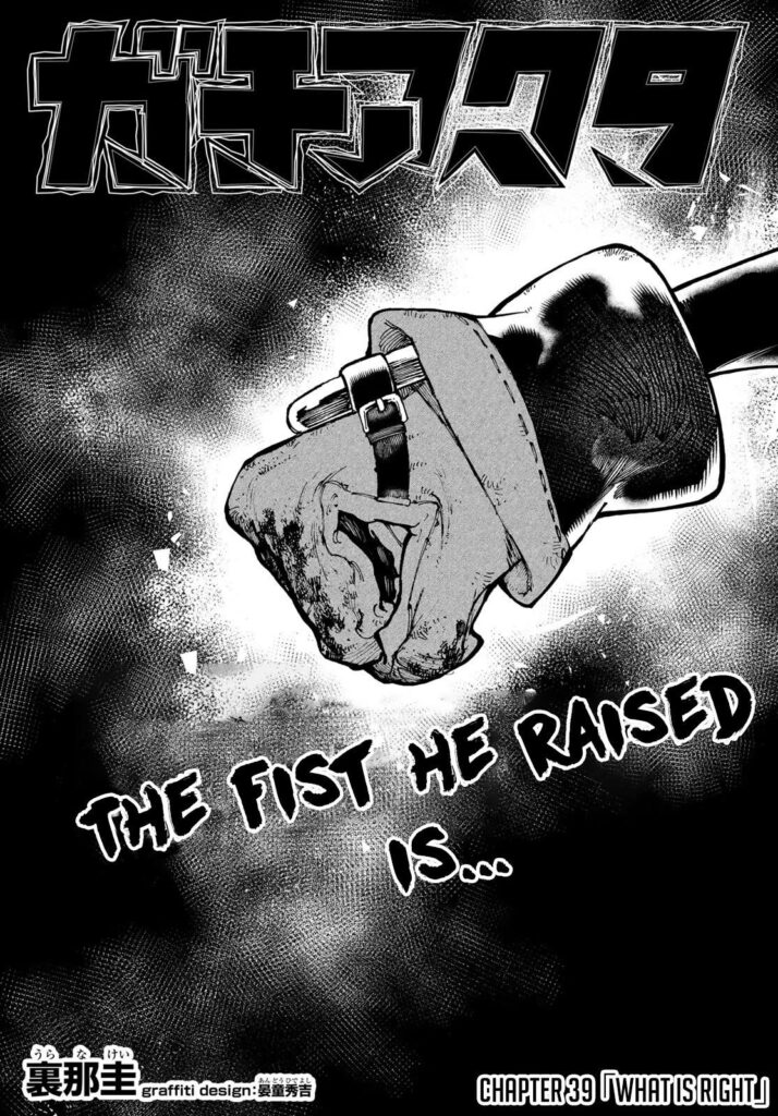 Gachiakuta Manga Chapter 39 (1)
