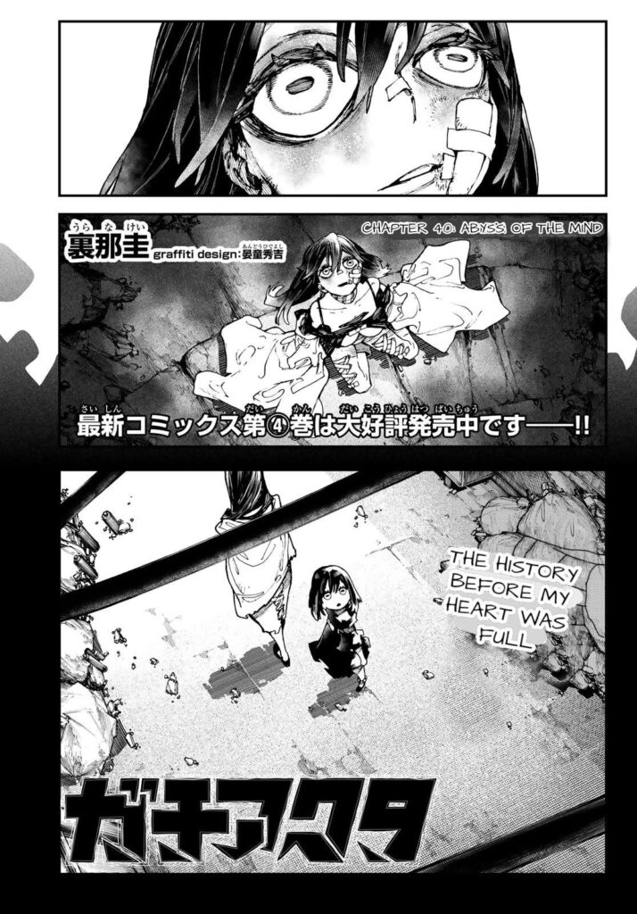 Gachiakuta Manga Chapter 40 (1)