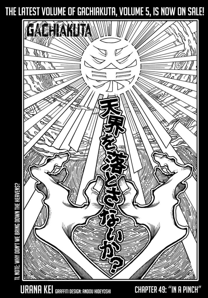 Gachiakuta Manga Chapter 49 (1)