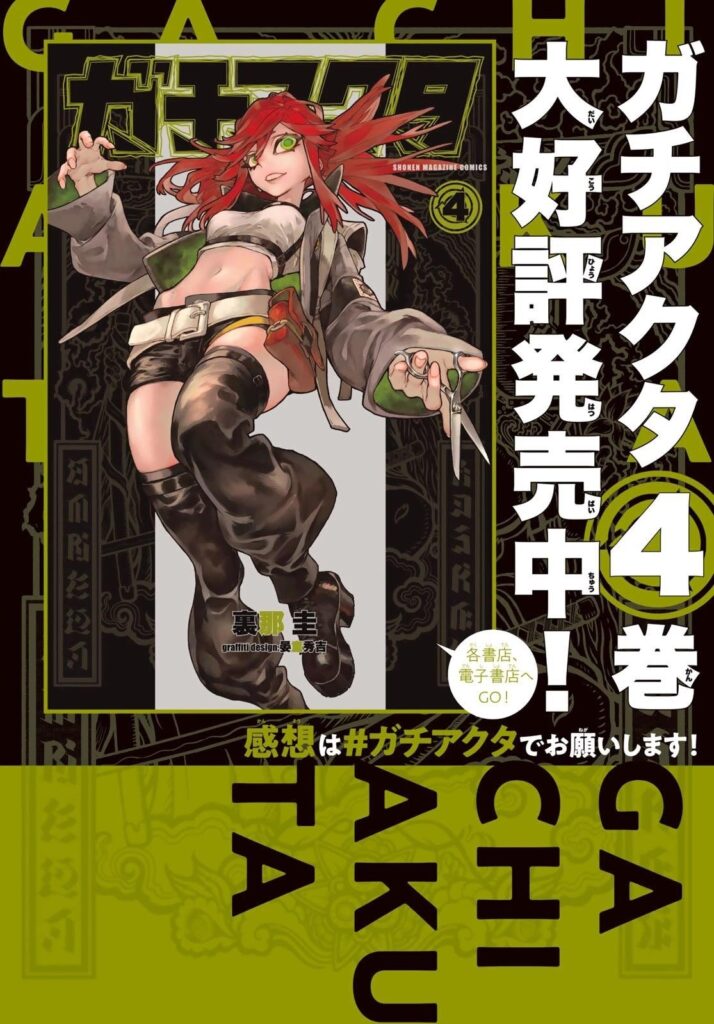 Gachiakuta Online Chapter 37 (2)